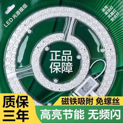 led灯盘圆形吸顶灯芯替换超亮节能48w三色变光灯板卧室家用吊扇灯