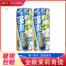 RIO锐澳330ml强爽8度微醺3度清爽5度预调鸡尾酒果味酒气泡酒2罐装