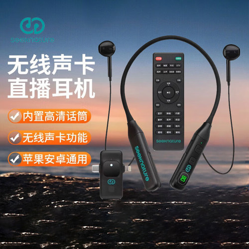 森然专业直播声卡耳机一体麦克风