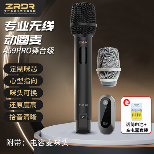 ZRDR无线直播麦克风音箱收音话筒
