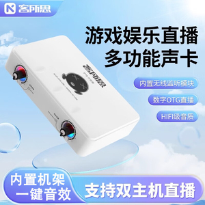 客所思P10升级版电脑直播外置声卡设备网红主播唱歌聊天电脑声卡