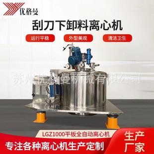 吊袋式 固液分离PDPD1250平板式 离心机果蔬食品脱水离心机设备