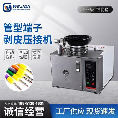 0.5-4平方管型端子自动压接机管型端子压接机预绝缘管形端子机