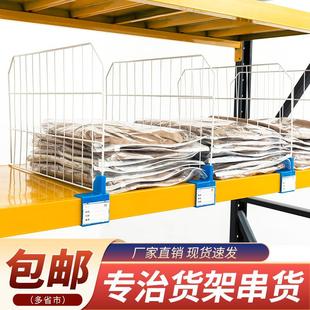 快递货架隔板挡网 货架分隔板片铁网格挡板隔离板仓库分割隔板服装