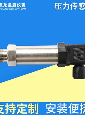 PT301C压力变送器智能数字扩散硅液位压力探头传感器