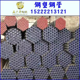 天津镀锌钢塑管友发牌/钢塑冷水管钢塑复合管热镀锌钢塑管