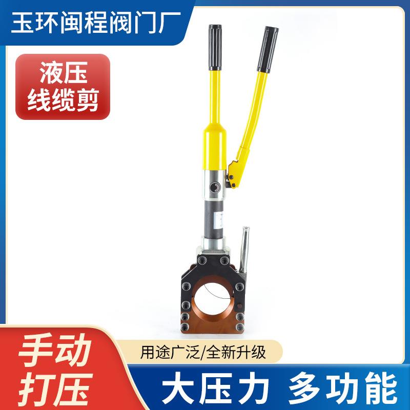 多功能液压线缆剪CPC-50整体线缆剪刀钳铜铝快速铠装断线钳电缆剪