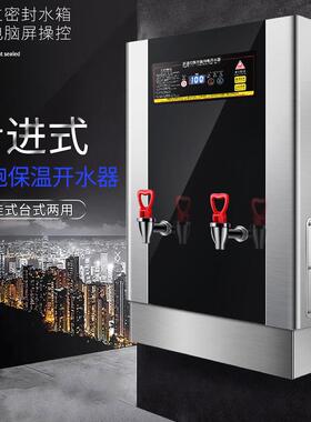 即热步进式开水器/商用壁挂式/烧水器奶茶店全自动智能开水机挂墙
