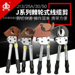 130齿轮剪 断线剪电缆剪棘轮式 100 手动线缆剪J13