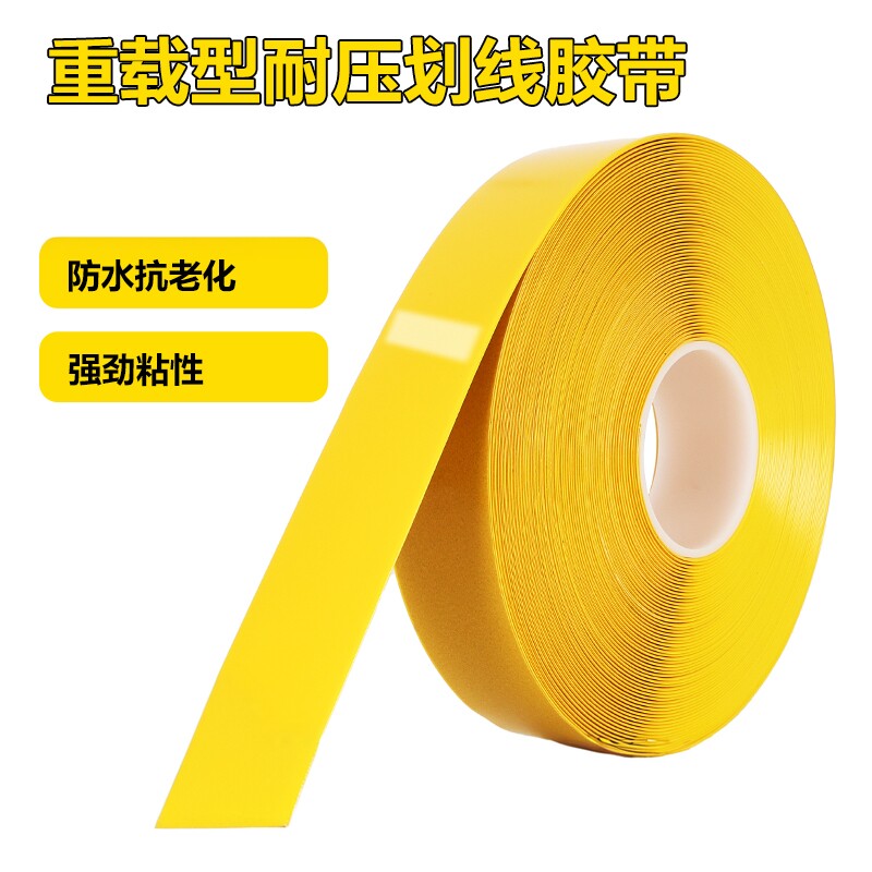 纳米耐磨黑黄警示地板胶带5S6S分区划线地面标识胶带重型设备地面标识胶带抗压耐磨抗叉车碾压胶带黄色地板胶