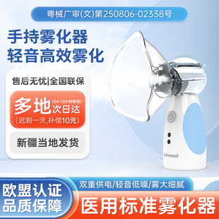 雾化机宝宝止咳手持雾化器 凌特Lintemed家用微网雾化器静音便携式