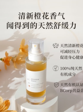 保税直发 法国Minimaliste橙花益生菌亮泽修复保湿精华100ml
