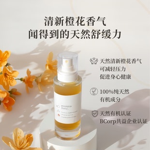 保税直发 法国Minimaliste橙花益生菌亮泽修复保湿精华100ml