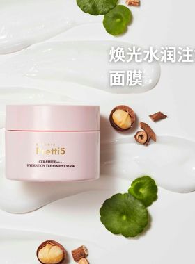 Botanic Pretti5焕光水润注氧面膜100g · 赠同款注氧面膜 3g *1