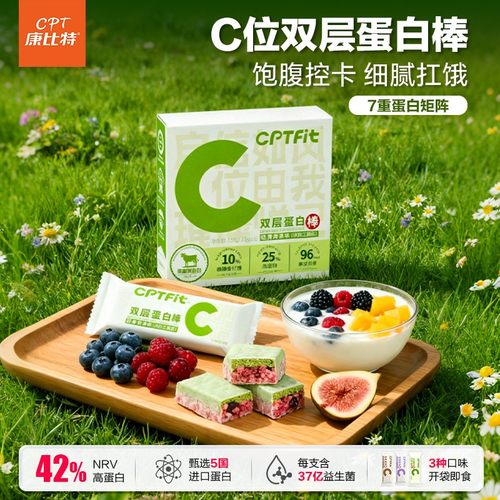 康比特蛋白代餐饱腹抗饿