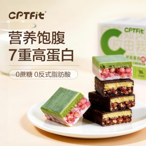 康比特CPTfit复合乳清能量棒