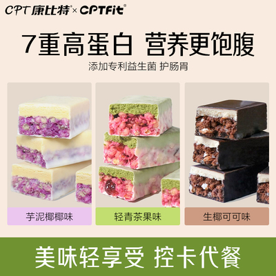 低热量高蛋白！代餐饱腹！