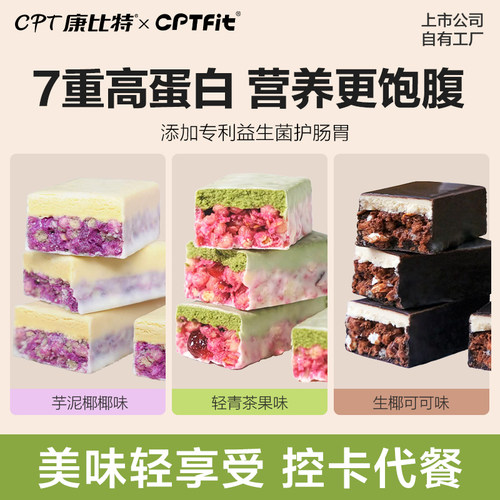 低热量高蛋白！代餐饱腹！
