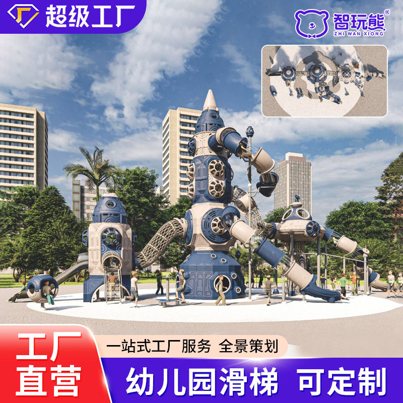 儿童滑滑梯室外幼儿园大型游乐设备小博士公园游乐场户外组合滑梯