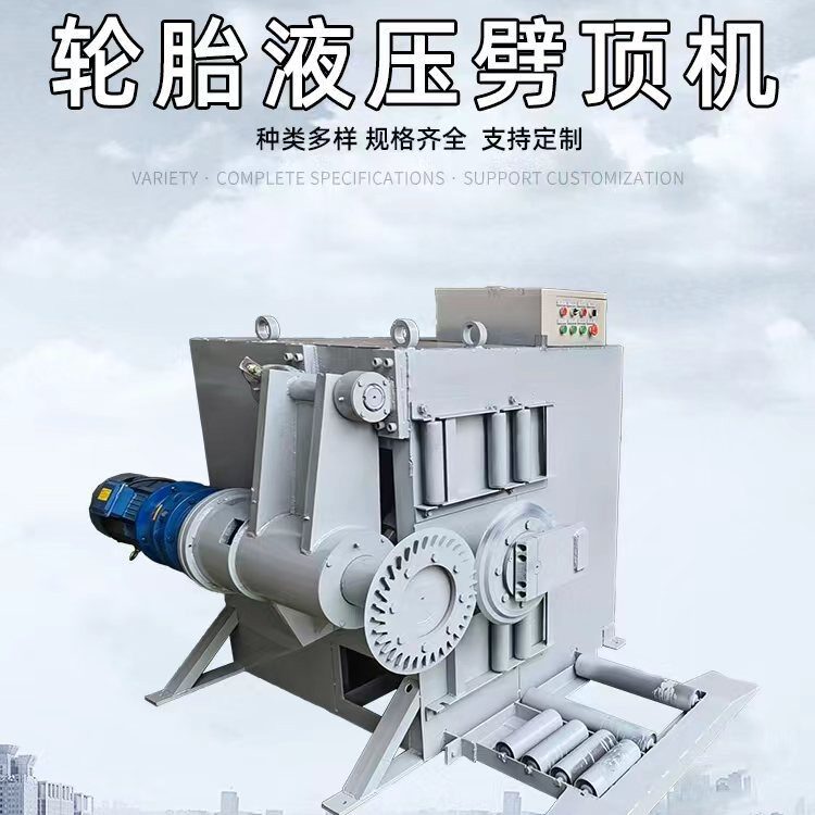 立式1200型液压劈顶切口机 全自动废旧轮胎切割一分为二快捷方便