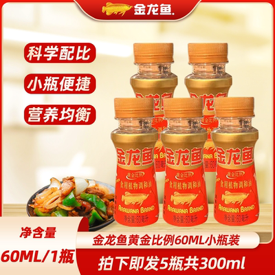 金龙鱼黄金比例食用植物调和油
