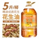 5升金龙鱼特香纯正花生油物理压榨一级食用油家用家庭大桶商用油