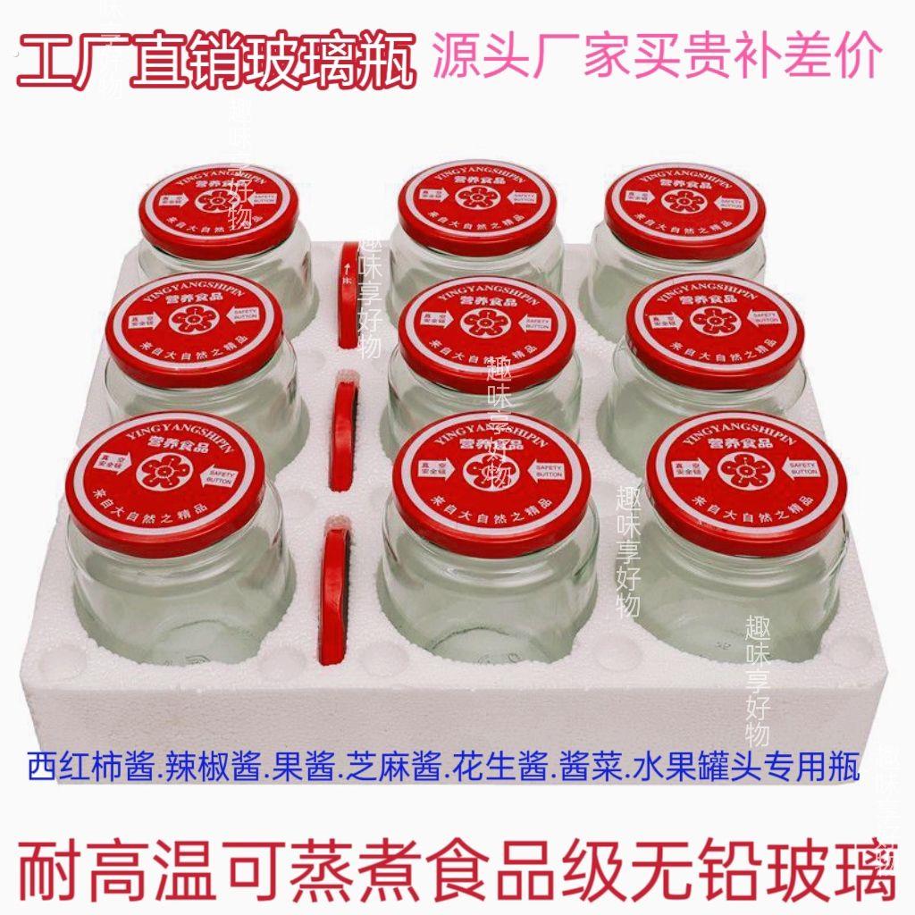 黄桃罐头瓶可蒸煮食品级耐高温自制瓶做杨梅水果罐头的玻璃空罐子