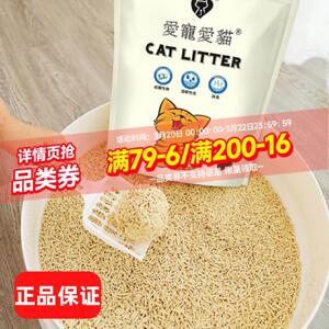 爱宠爱猫豆腐猫砂玉米豆腐砂除臭无尘细颗粒沙用品同厂