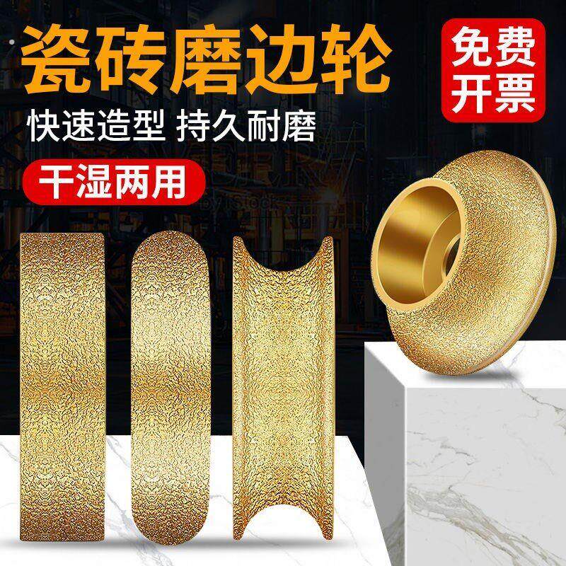 瓷砖磨圆角器打磨片100mm大理石磨边磨轮圆弧半圆修边神器角磨机