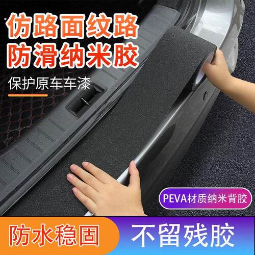 汽车门槛条防踩贴防护高档防刮贴后备箱保护条防撞条通用装饰用品