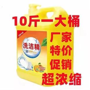 冷水去油家用洗洁精食品级家庭装 大桶不伤手餐具洗碗果蔬清香