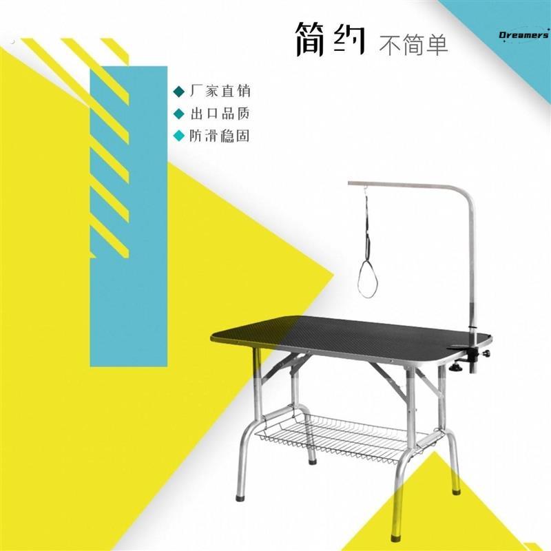 全套宠物美容台宠物美容桌折叠桌宠物修剪便携桌洗澡修剪造型厂家