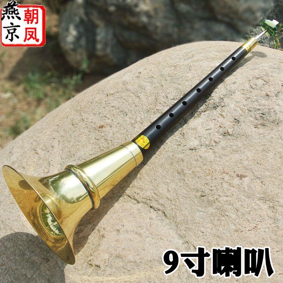 唢呐乐器全乌木直杆9寸平均孔不定调二喇叭大中小号民间吹奏乐器
