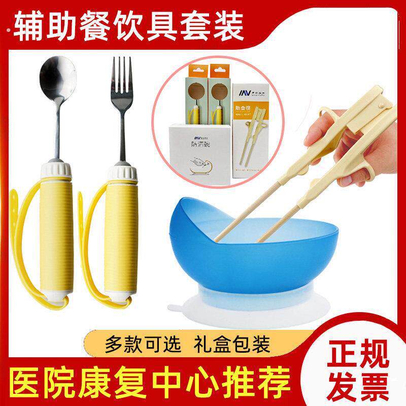 老人辅助防抖餐具康覆训练筷子叉勺防洒碗中风手抖无力左手吃饭