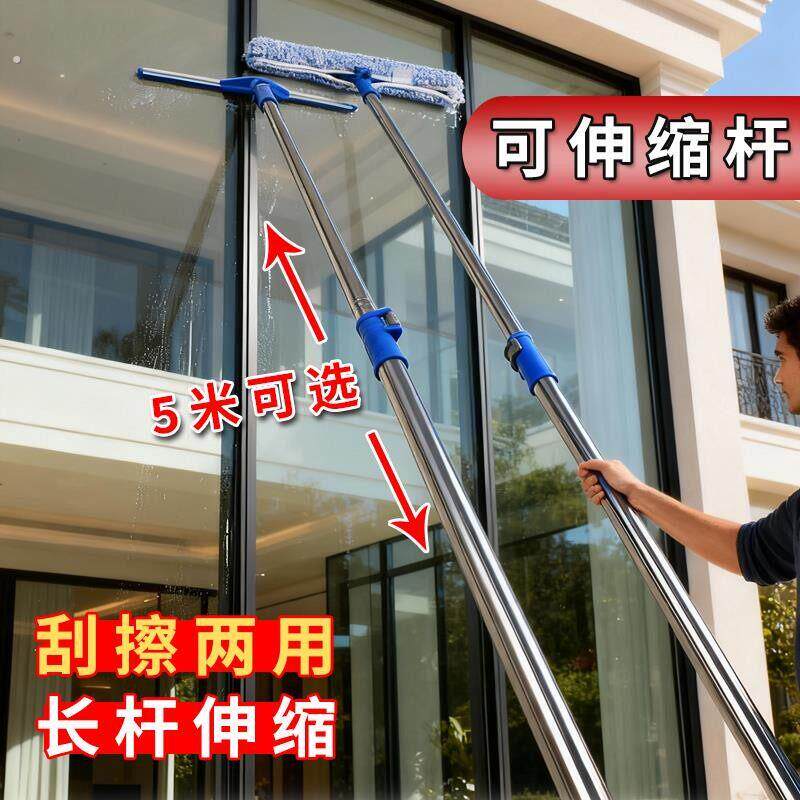 擦玻璃神器家用2025新款高层窗外专用刮水器加长伸缩长杆清洁工具