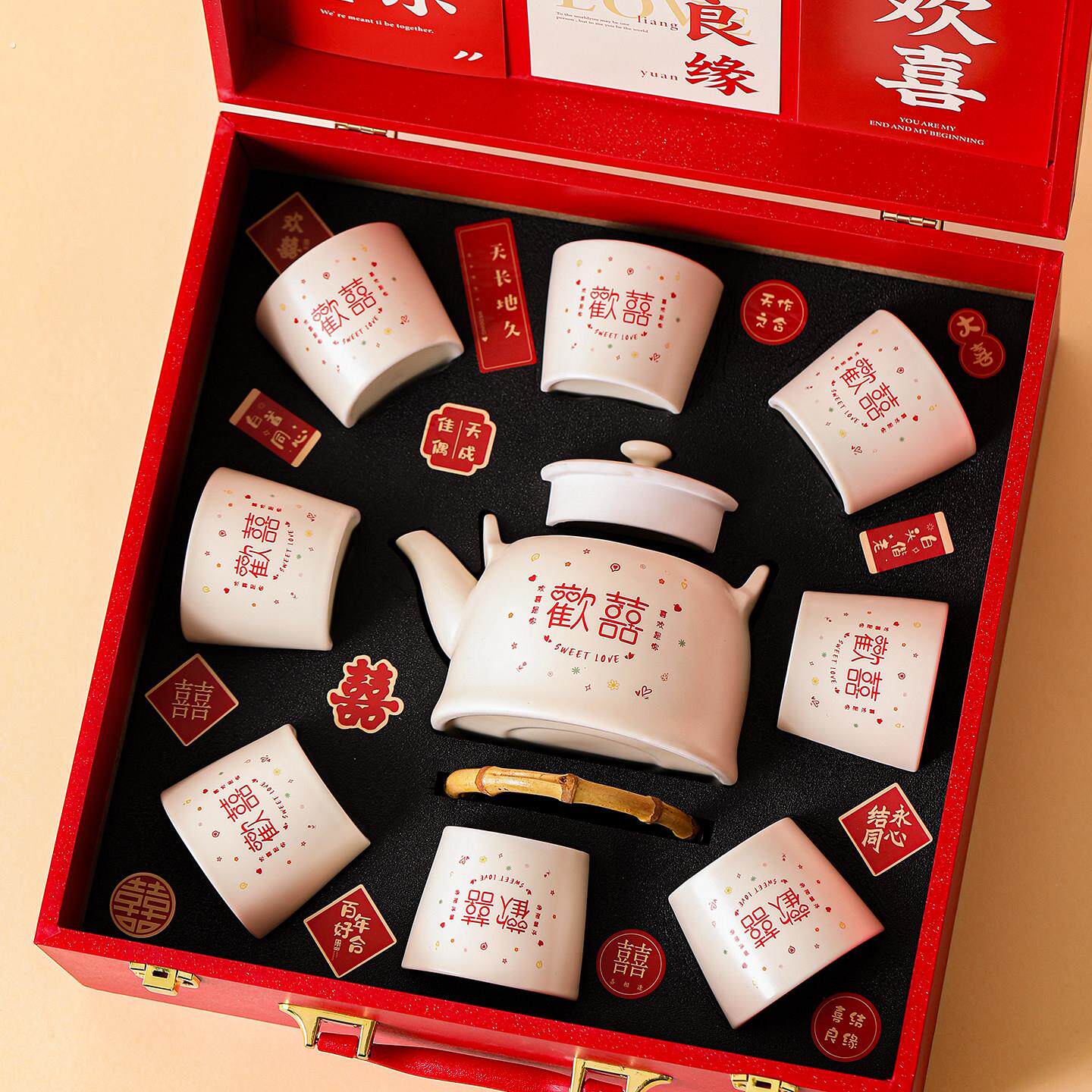 欢喜茶具套装送新娘闺蜜结婚礼物一套实用茶壶茶杯姐姐订婚礼品