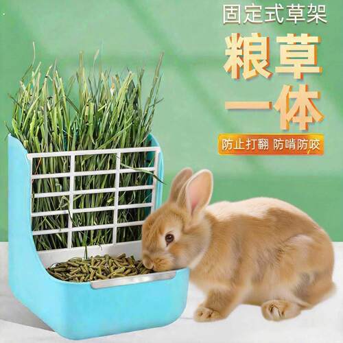 兔子草架防浪费兔粮防翻食盆二合一喂食器挂式侏儒兔龙猫防扒食槽