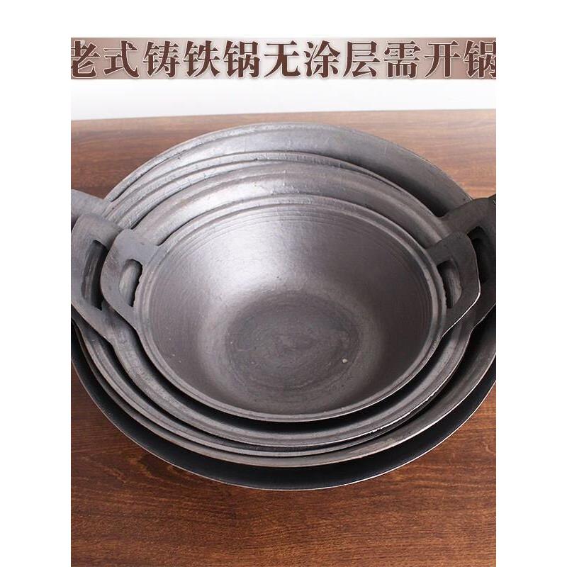 铁锅家用灶台老式焖面用小生铁锅铸铁无涂层传统双耳炒炖菜锅