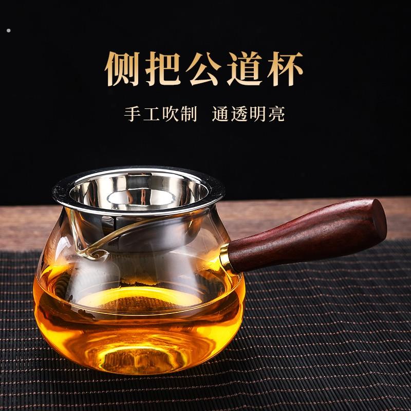 加厚侧把公杯分茶器功夫茶具高硼硅玻璃公道杯茶漏耐热套装茶海滤
