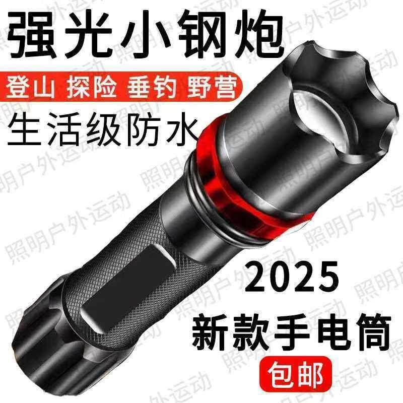 特种兵手电筒LED强光超亮大功率远射可充电迷你袖珍便携小户外灯