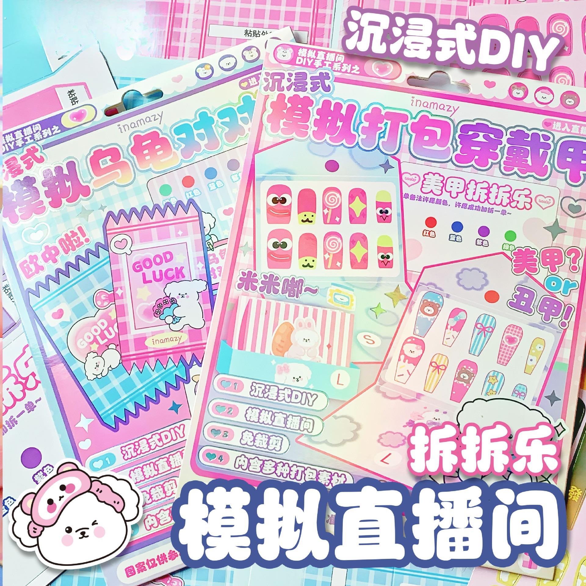 乌龟对对碰小鼻嘎免裁剪立体趣味迷你安静书贴纸手工女孩玩具