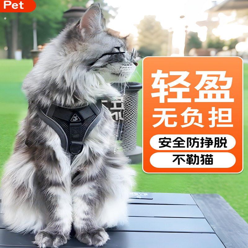 宠物猫咪牵引绳可爱背心式胸背带外出防挣脱可调节溜猫绳狗狗胸背