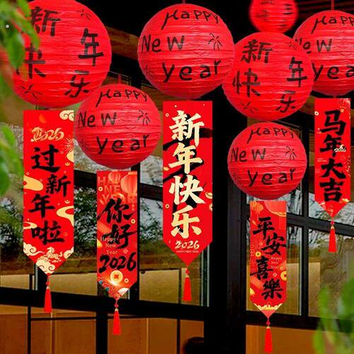 元旦新年装饰品2026马年过春节灯笼吊挂件店铺幼儿园氛围场景布置