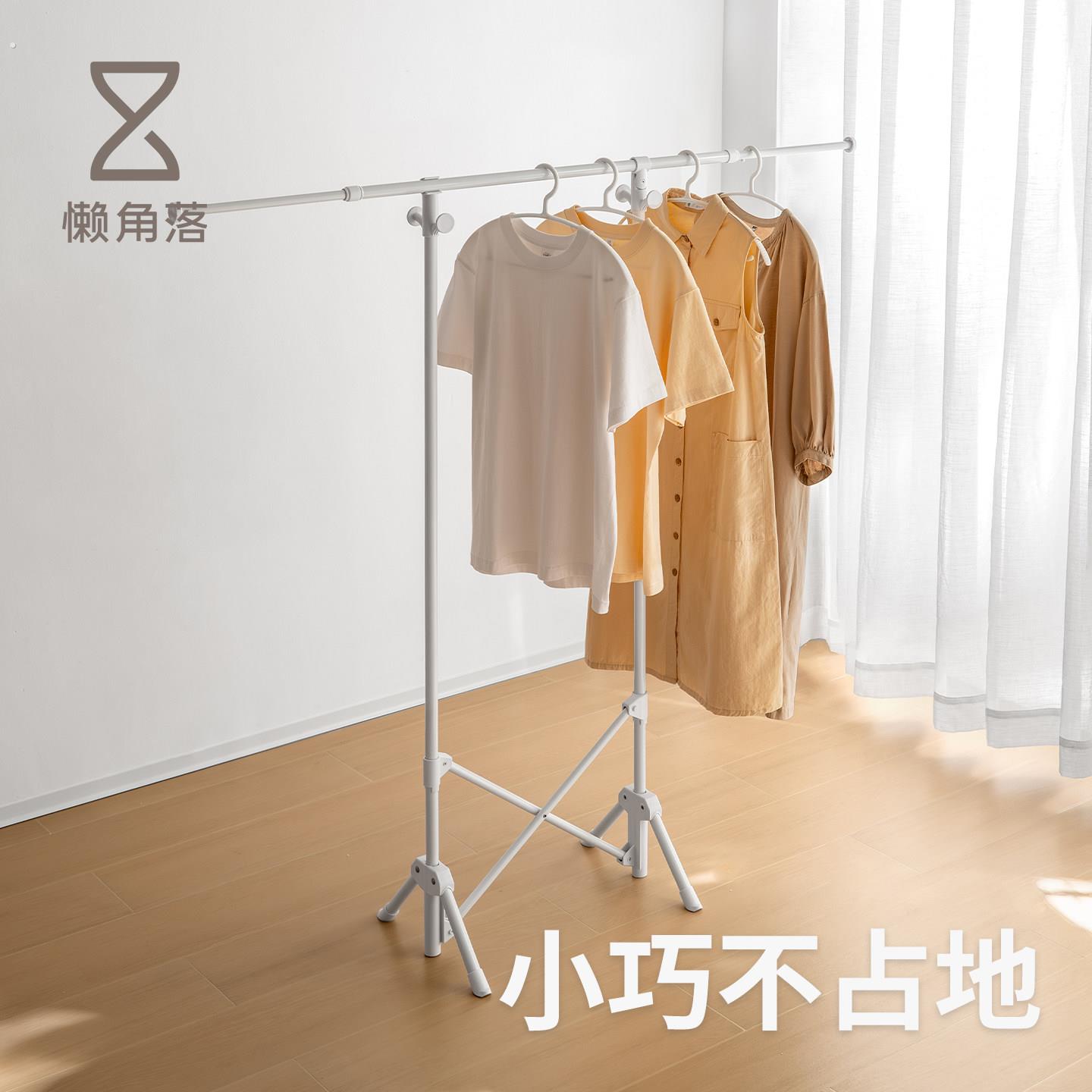 懒角落晾衣架落地家用户外阳台晒被子挂衣杆带晾晒网挂衣服置物架图片