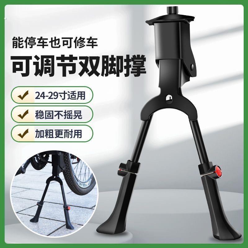 山地车中撑自行车脚撑双脚撑撑脚架可调支架停车架单车支撑修车架