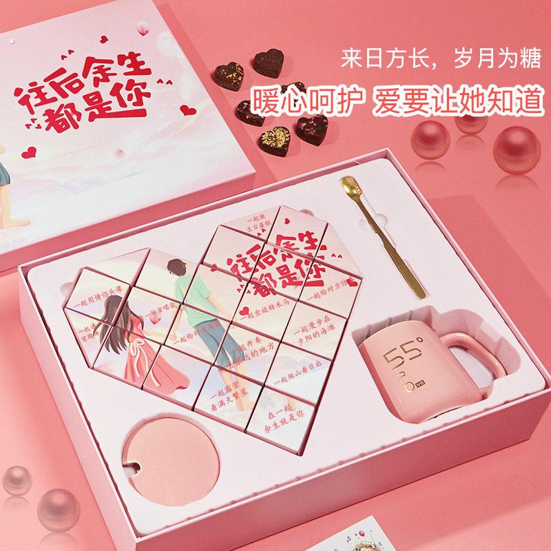 520情人节母亲节礼物送女生实用红糖水杯礼盒生日礼物女伴手礼