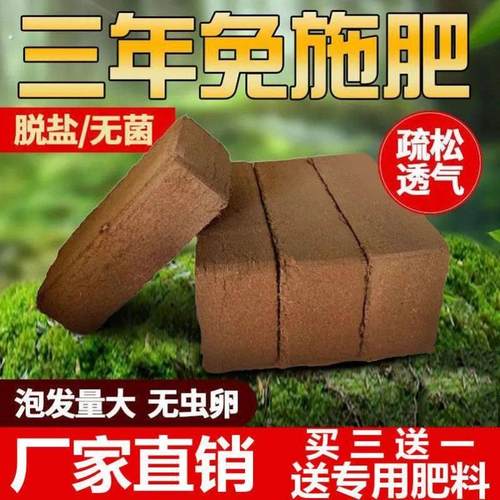 高泡发】椰砖椰砖营养养花压缩通用型椰砖土种菜有机种植脱盐椰糠