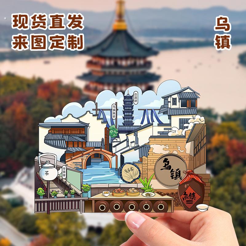 乌镇木质冰箱贴磁吸旅游纪念个性创意景点打卡文创礼品现货