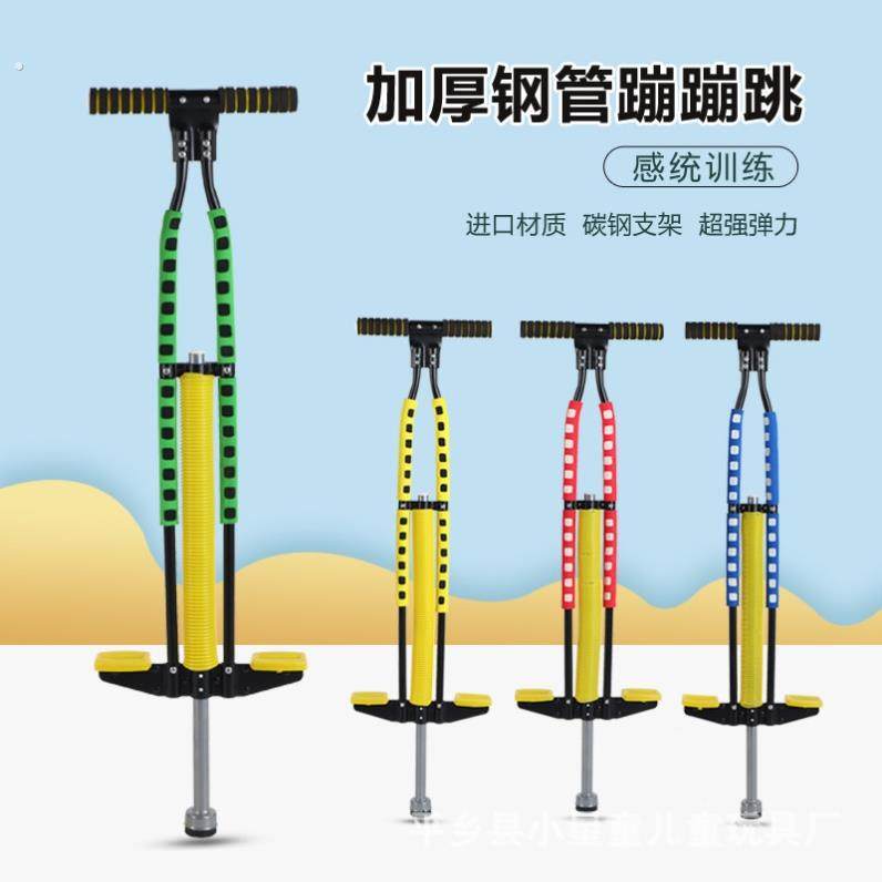 娃娃跳弹跳器青少年弹跳玩具小孩跳杆跳跳机蹦蹦跳学生跳跳杆儿童