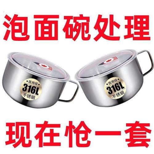 不锈钢快餐杯学生饭盒泡面碗带盖汤面方便面杯食堂便携打饭快餐碗